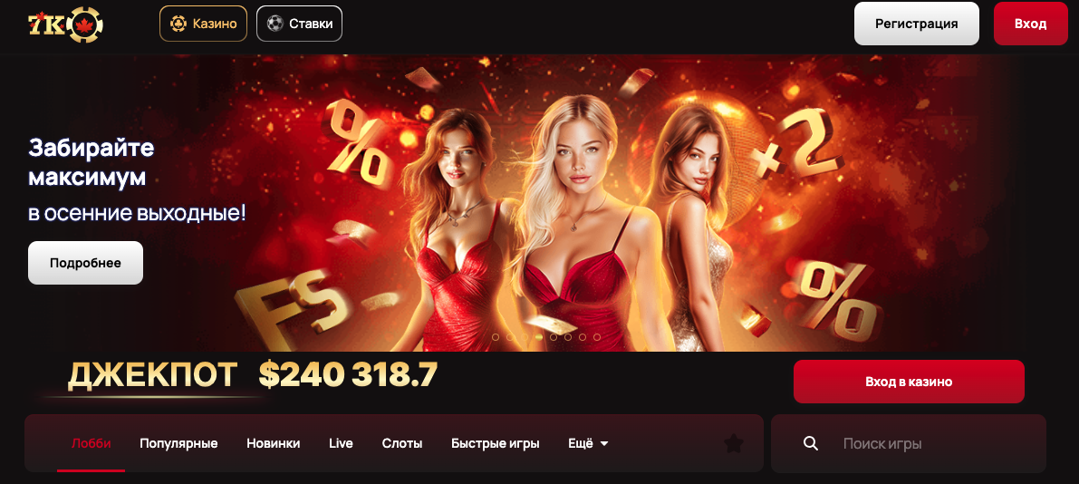 7K казино обзор