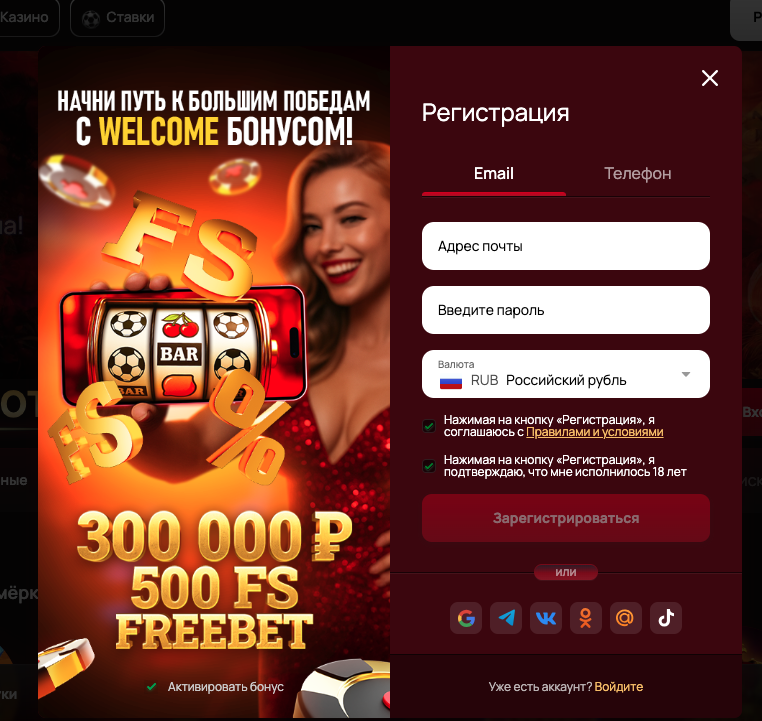 Регистрация в 7К